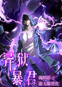 纸上银河 漫改科幻动画在线